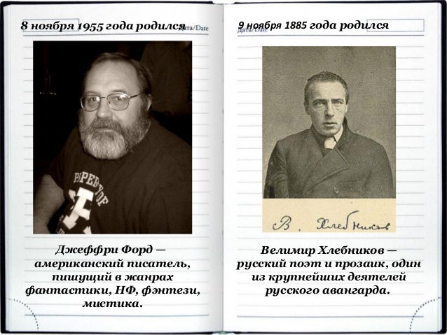 Ричард форд писатель