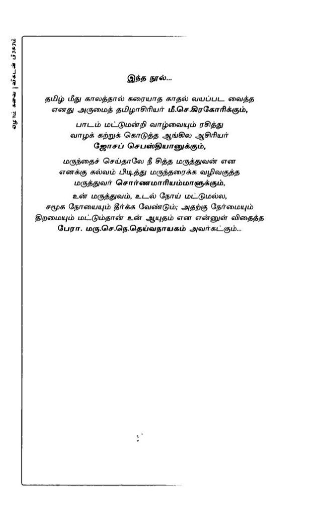 atma bodha tamil pdf