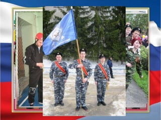 на конкурс «Лучший военно – патриотический клуб"