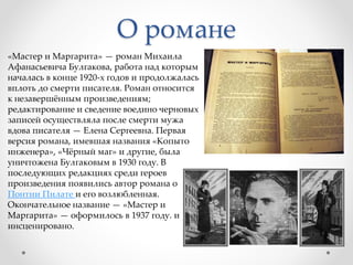 мастер | PPT