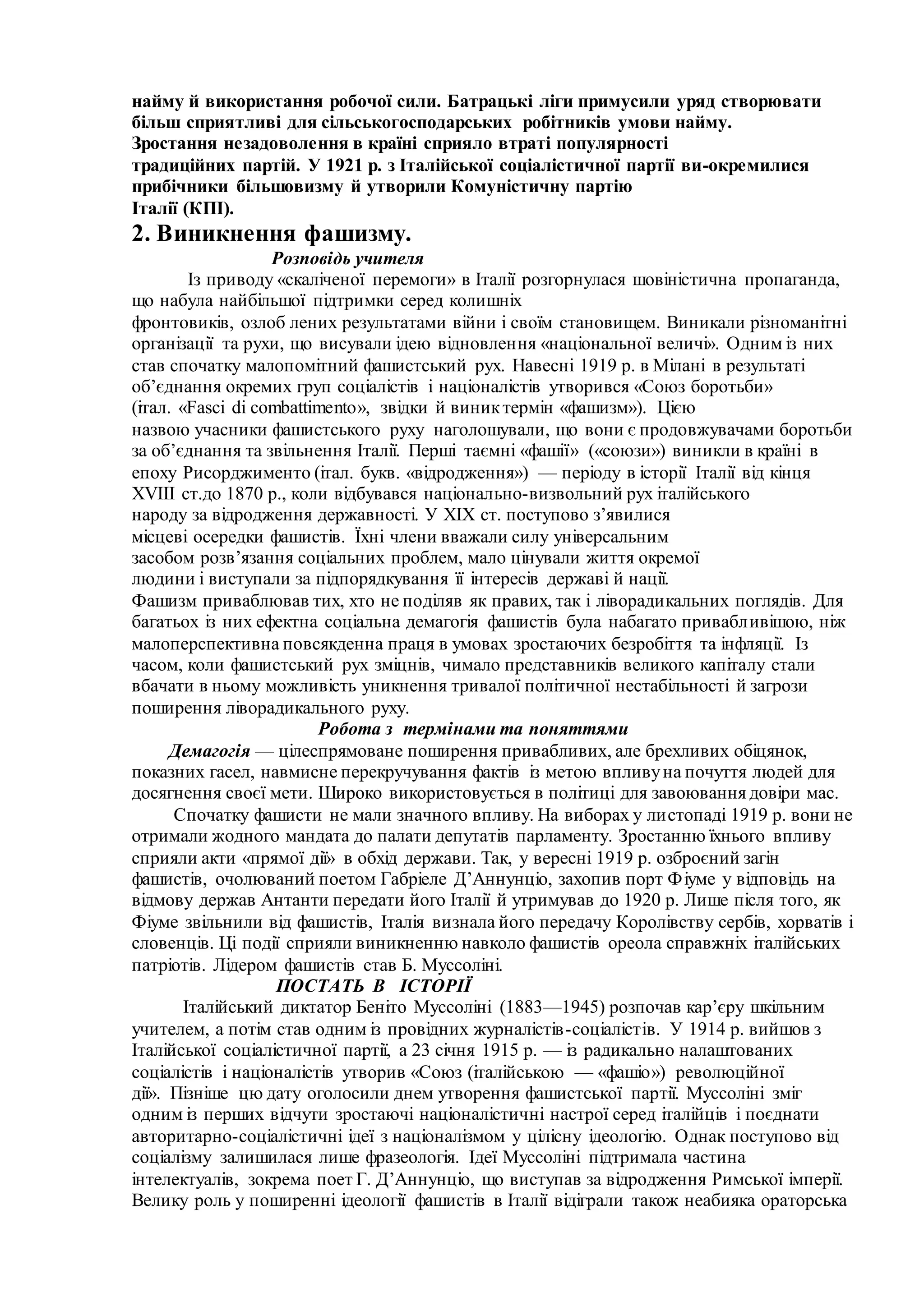 Коли святий миколай в італії