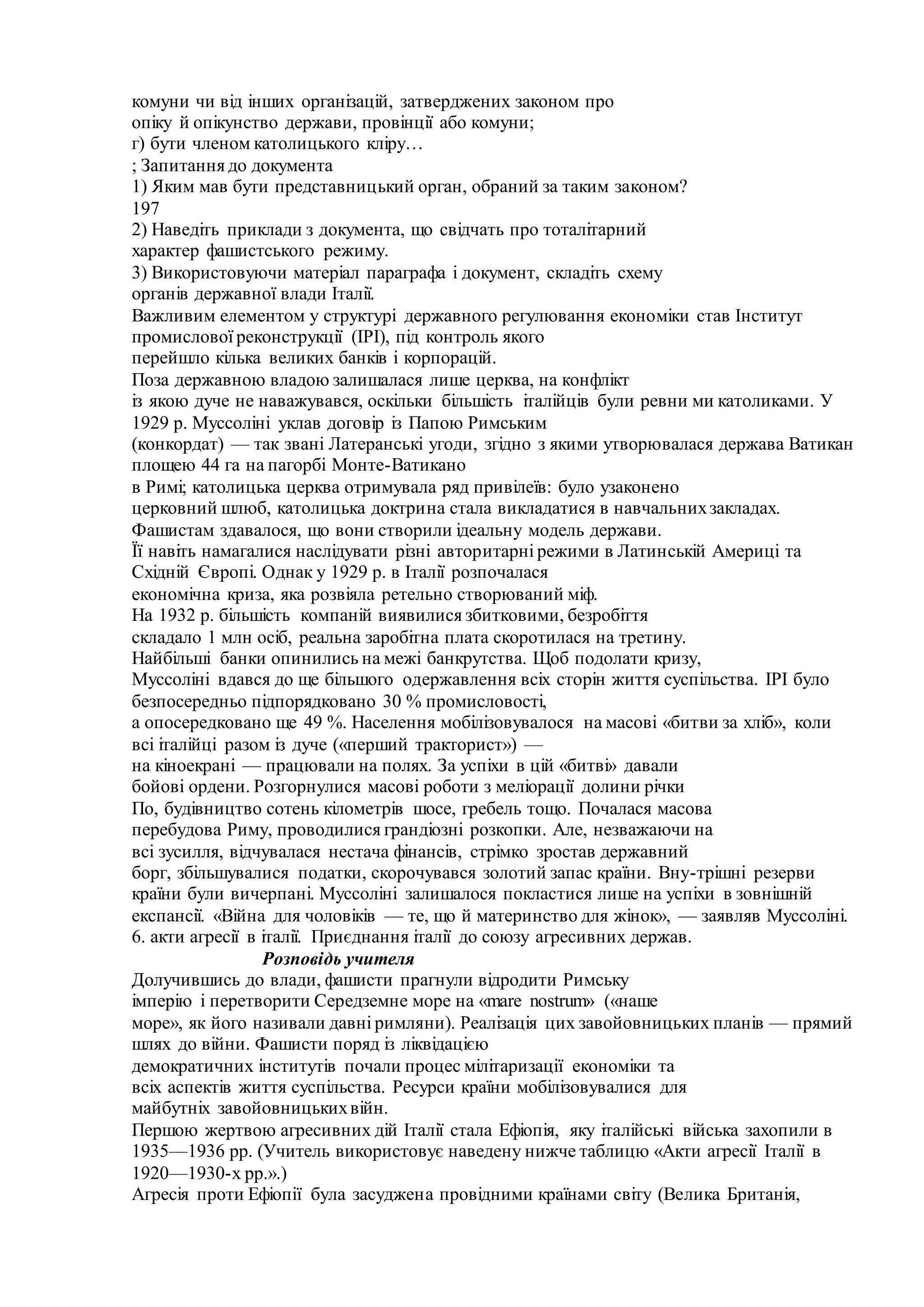 Картинки до католицького різдва