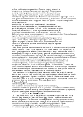 день незалежності виплати