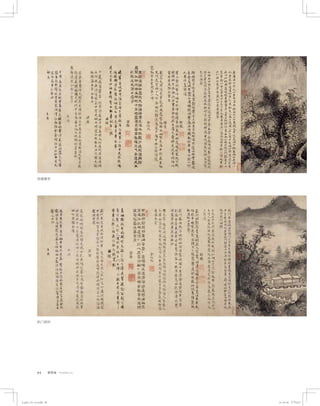 95 紫禁城  Forbidden City
居庸叠翠
蓟门烟树
4-p82-121-c5.indd 95 15-10-30 下午4:27
 