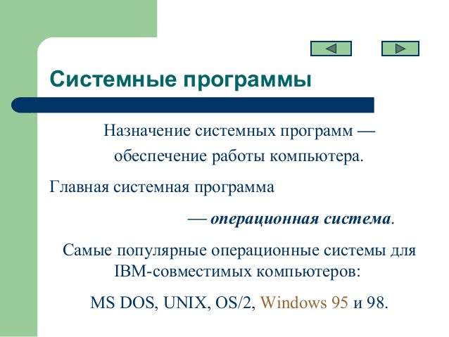 Микро Микро