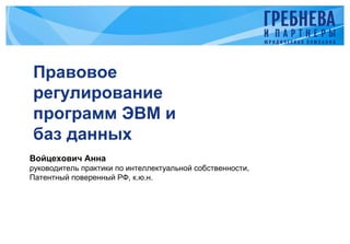 Надежное