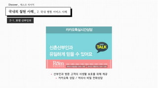 서비스 제출