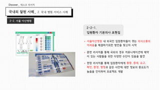 서비스 제출