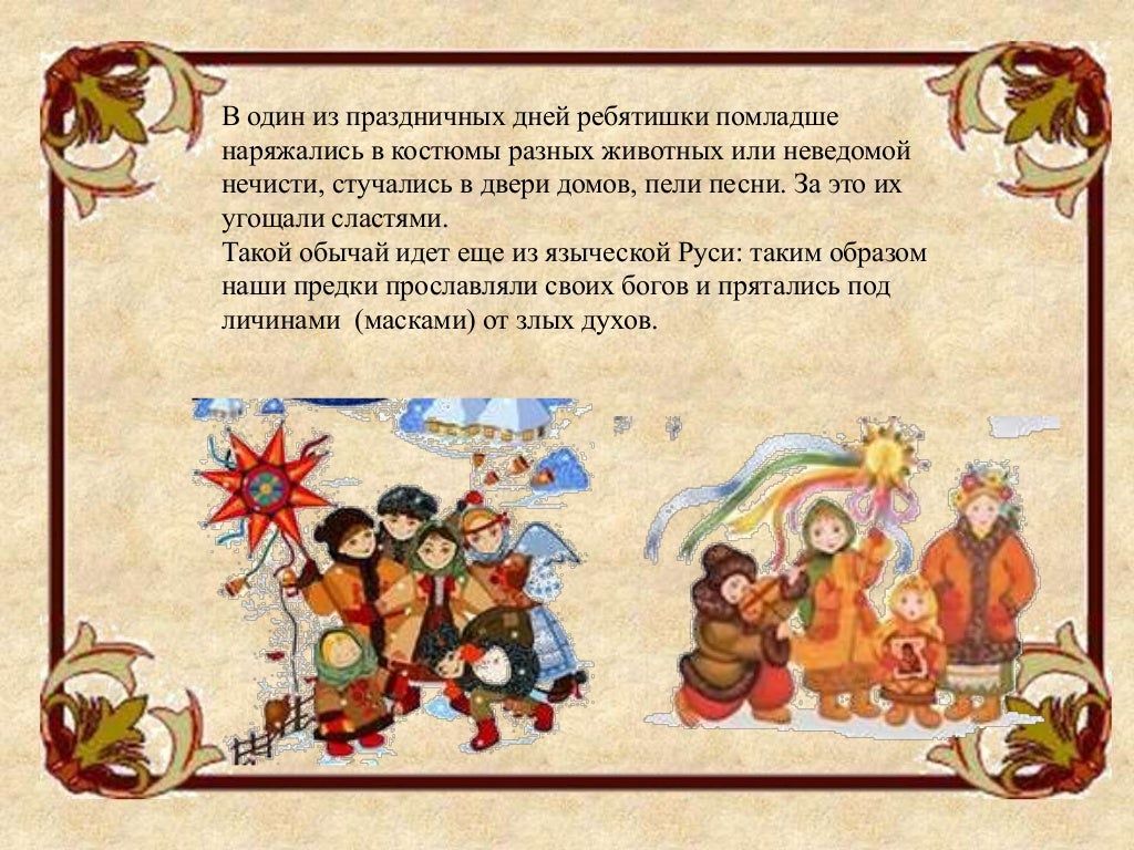 с праздником водокрес. водокрес у древних славян 19 января. 19 января водокрес славянский праздник. великий праздник славян - водокрес. славянский праздник 6 января.