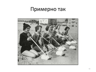 Примерно так
12
 