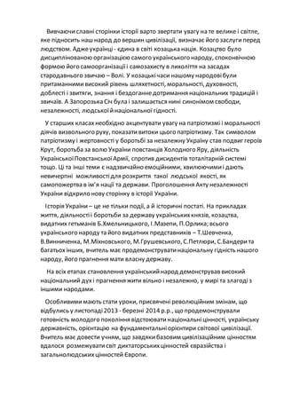 проголошення незалежності україни історія