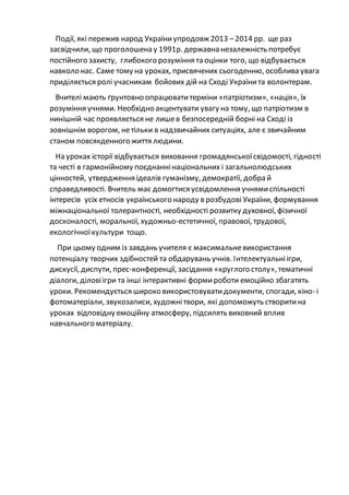 допомога до дня незалежності учасникам бойових дій