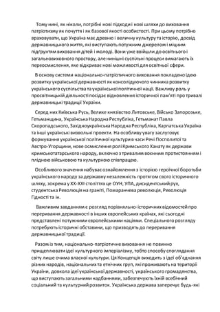 як україна отримала незалежність