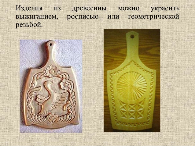 Индивидуальный творческий проект изделие из древесины
