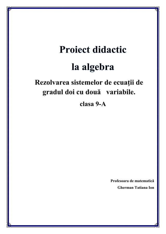 9 клас | PDF