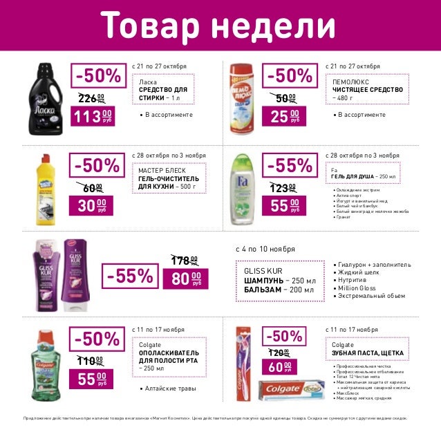 Веста акции и скидки