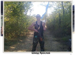 10
Швед Ярослав
 