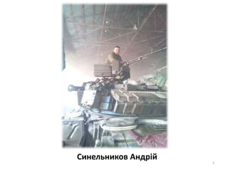 7
Синельников Андрій
 