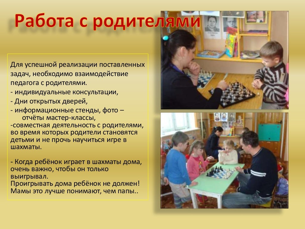 Информационный проект младших школьников. Проекты младший возраст. Проекты младший возраст. Формирование учебного коллектива в доу. Особенности младшего школьного возраста.