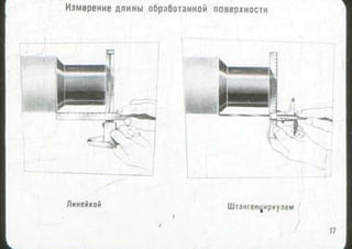 мовшович і.а. токарна обробка типових деталей