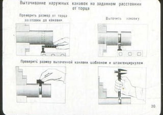 мовшович і.а. токарна обробка типових деталей