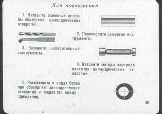 мовшович і.а. токарна обробка типових деталей