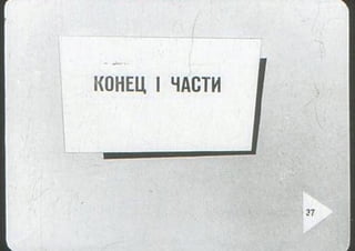 мовшович і.а. токарна обробка типових деталей