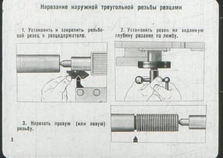 мовшович і.а. токарна обробка типових деталей