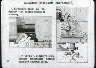 мовшович і.а. токарна обробка типових деталей