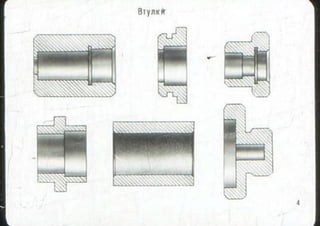 мовшович і.а. токарна обробка типових деталей