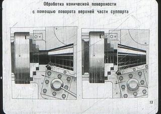 мовшович і.а. токарна обробка типових деталей