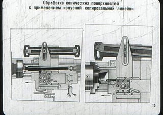 мовшович і.а. токарна обробка типових деталей