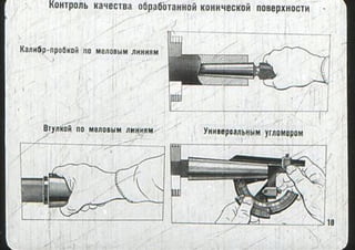 мовшович і.а. токарна обробка типових деталей