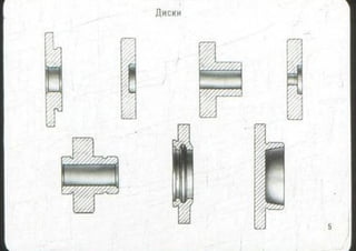 мовшович і.а. токарна обробка типових деталей
