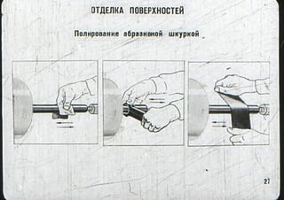 мовшович і.а. токарна обробка типових деталей