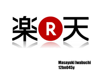 Masayuki Iwabuchi
12bn045y
 
