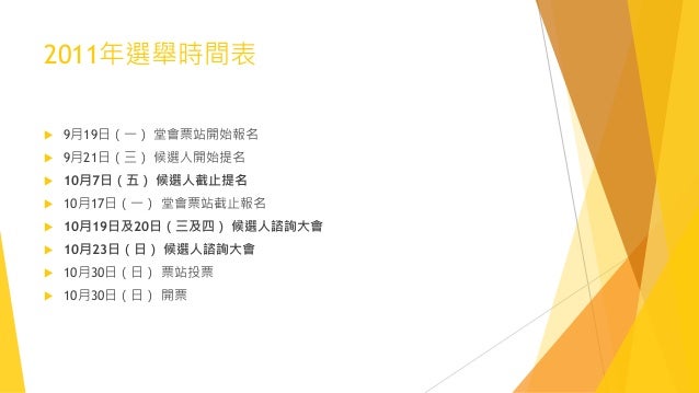 基督教特首選委簡介