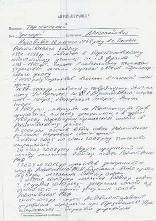 Декларації Григорія Таргонського