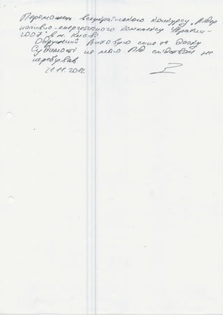 Декларації Григорія Таргонського