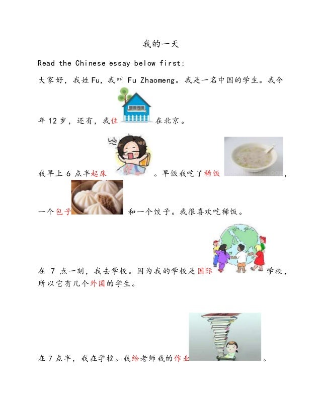 我的一天 我的一天