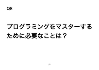 Q8
ץߥ󥰤ޥ`
˱ҪʤȤϣ
20
 