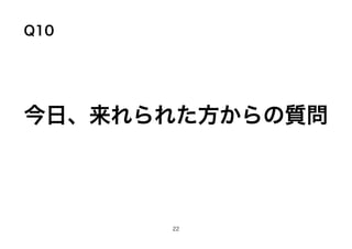 Q10
ա줿|
22
 