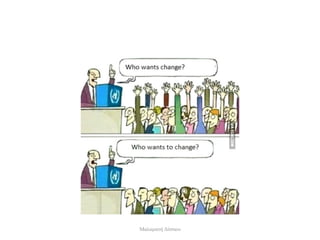 Μαλαματή Δίτσιου
 