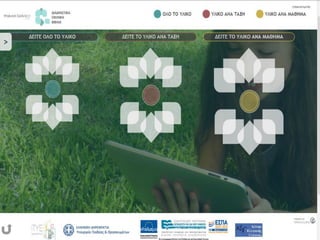 Μαλαματή Δίτσιου
 