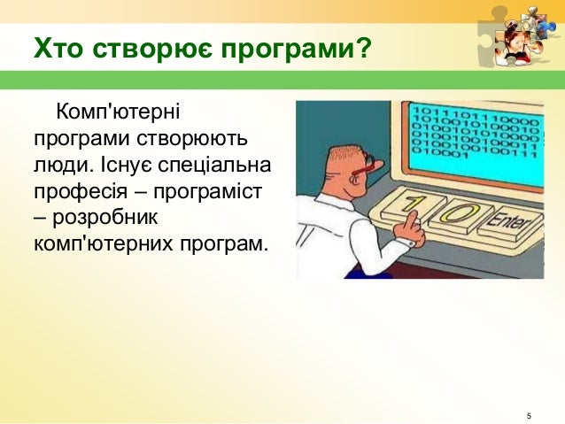 програми