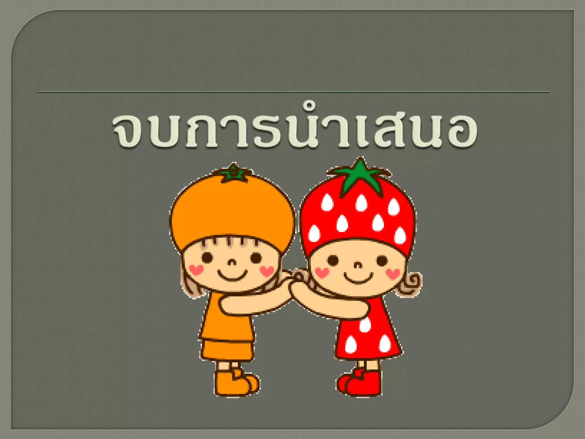 เว็บไซต์เพื่อการศึกษา