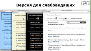 Версия для слабовидящих
 