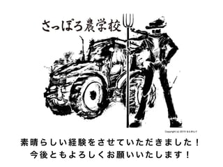 素 晴 ら し い 経 験 を さ せ て い た だ き ま し た ！
今 後 と も よ ろ し く お 願 い い た し ま す ！
Copyright (c) 2015 ならきんぐ
 