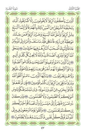 القران الكريم - مصحف المدينة الجديد