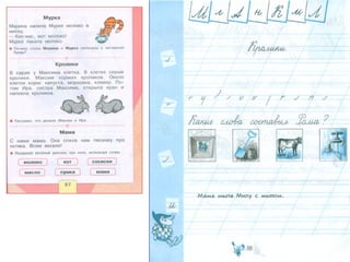 Письмо заглавной буквы М. 